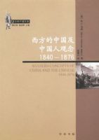 �������й������˹���1840-1876