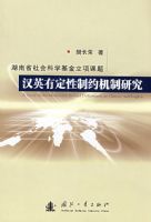 ��Ӣ�ж�����Լ�����о�