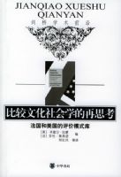 �Ƚ��Ļ����ѧ����˼��/����ѧ��ǰ��