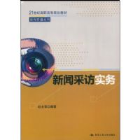 ���Ųɷ�ʵ��(��ʮһ���͸�ְ��ר�滮�̲�)