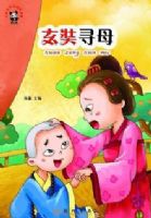 Сѧ�������Ķ���ϵ---����Ѱĸ