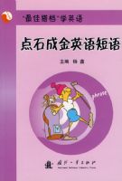 ��ʯ�ɽ�Ӣ�����(��ѴѧӢ��)