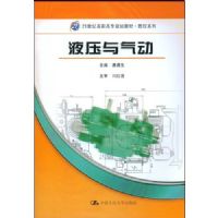 Һѹ������(21���͸�ְ��ר�滮�̲�/����ϵ��)