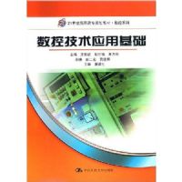 ���ؼ���Ӧ�û���(21���͸�ְ��ר�滮�̲�/����ϵ��)