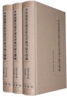 ����Ժ��ʷ�����о�������������ࡤ�������ֱࡤ���Ծ���ȫ���ᣩ