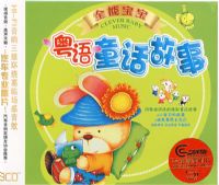 ȫ�ܱ���������ͯ�����£�3CD��