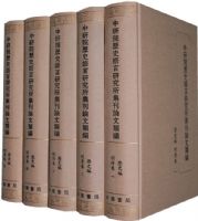 ����Ժ��ʷ�����о�������������ࡤ��ʷ�ࡤ�������ȫ��ᣩ