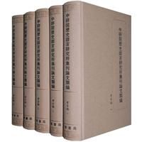 ����Ժ��ʷ�����о�������������ࡤ���űࣨȫ��ᣩ