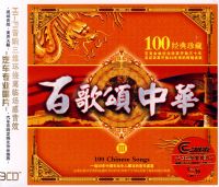 �ٸ����л��󡪡�100������أ�3CD��