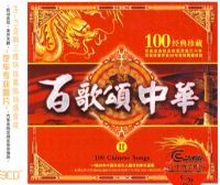 �ٸ����л��򡪡�100������أ�3CD��