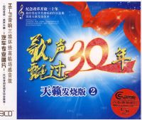 ����Ʈ��30�꣺�������հ�2��3CD��