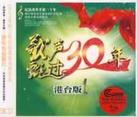 ����Ʈ��30�꣺��̨�棨3CD��