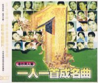 һ��һ�׳���������̨����ƪ��3CD��