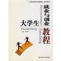 ��ѧ����ҵ�봴ҵ�̳�