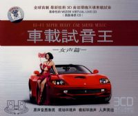 ������������Ů��ƪ��3CD��