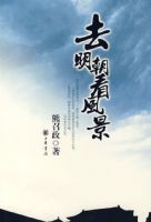 ȥ�������羰