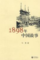 1898���й�����