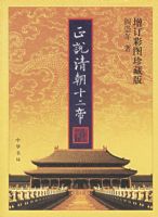 ��˵�峯ʮ���ۣ�������ͼ��ذ棩(�ֳ�����)