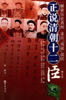 ��˵�峯ʮ������ͼ�ı�