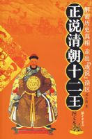 ��˵�峯ʮ������ͼ�ı���