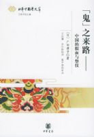 ������֮��·���й��ļ�������ǡ����ձ��й�ѧ����