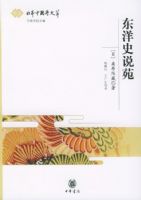 ����ʷ˵Է�����ձ��й�ѧ����