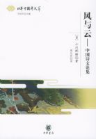 �����ƣ��й�ʫ���ۼ������ձ��й�ѧ����