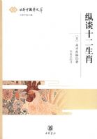 ��̸ʮ����Ф�����ձ��й�ѧ����