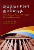 �±�Ӣ�ﳣ�ö����÷������ʵ�