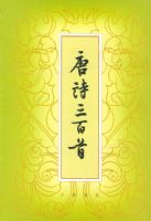 ����ʫ�����ס�(���屾��