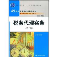 ˰�����ʵ��(�ڶ���)