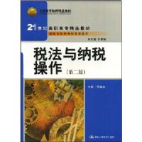 ˰������˰����(��2��)