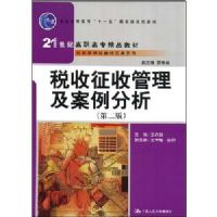 ˰�����չ�������������(�ڶ���)