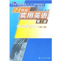 21����ʵ��Ӣ���һ���ѧ�ο����飨�ڶ��棩