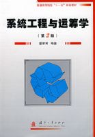 ϵͳ�������˳�ѧ(��2��)