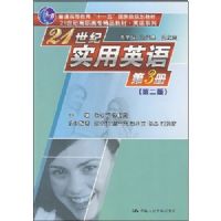 21����ʵ��Ӣ���3��(�ڶ���)