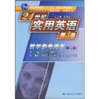 21����ʵ��Ӣ���3���ѧ�ο�����(�ڶ���)