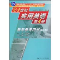 21����ʵ��Ӣ���4���ѧ�ο�����(�ڶ���)