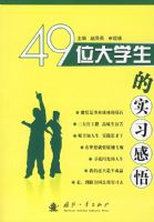 49λ��ѧ����ʵϰ����