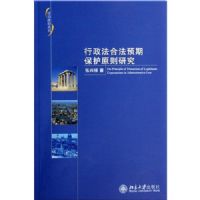 �������Ϸ�Ԥ�ڱ���ԭ���о�/������������(������������)