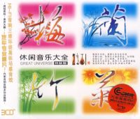 ÷����գ��������ִ�ȫ����װ�棩��3CD��