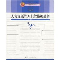 ������Դ����ְλģ��̳�