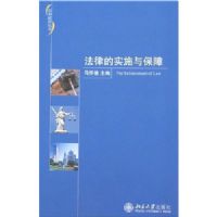 ���ɵ�ʵʩ�뱣��