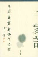 �����黭�±�ǧ��ʫ����װ��