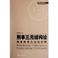 ������Ԫ�ṹ��(������ѧ�����۳�̽)/���·����۴�