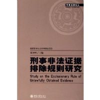 ���·Ƿ�֤���ų������о�/���·����۴�(���·����۴�)