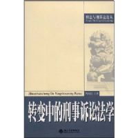 ת���е��������Ϸ�ѧ/�̷������߷��۴�