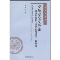 ���װ�ȫ������-�¹���Ȩ��Ϊ���ṹ��Ǩ��һ�ֽ��-���̷��۴�(���̷��۴�)