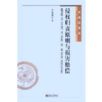 ��Ȩ����ԭ�������⳥/���̷��۴�