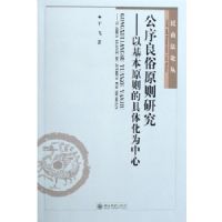 ��������ԭ���о�--�Ի���ԭ��ľ��廯Ϊ����/���̷��۴�